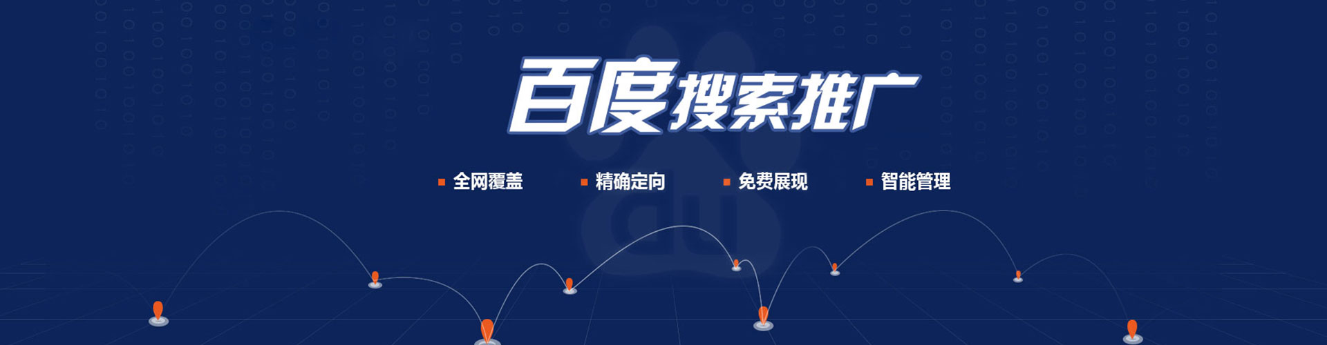 左镇百度竞价广告