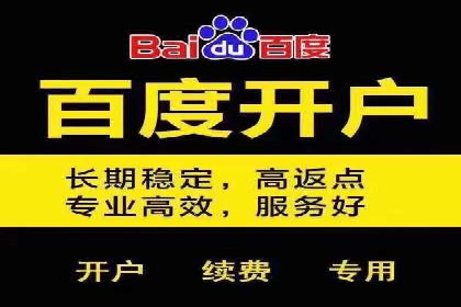 信息流开户攻略：轻松掌握开户技巧