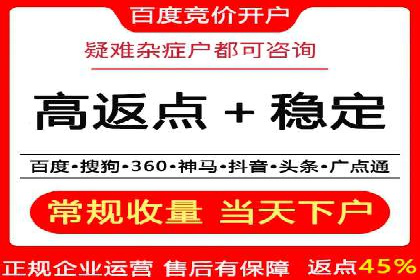 企业在SEM推广中如何选择合适的代运营公司
